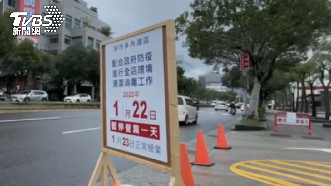 疫情延燒?確診者去過「內湖好市多」 緊急閉店消毒