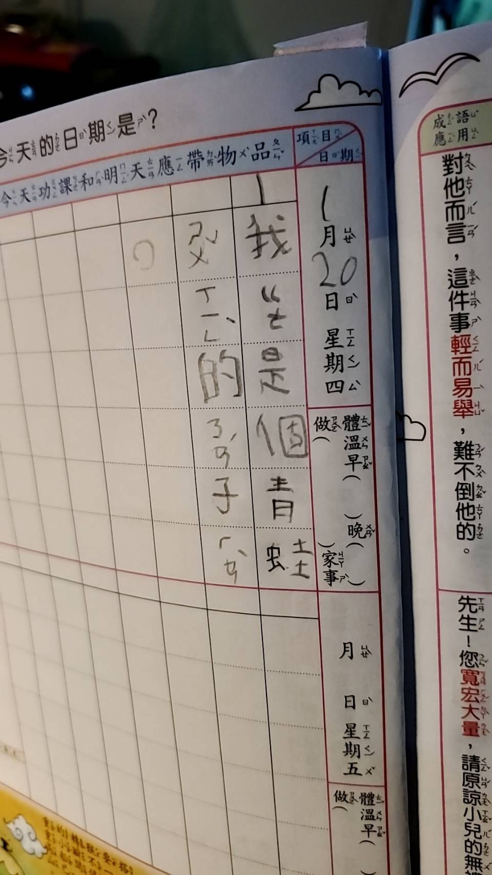 女兒的作業讓原PO相當困惑。(圖/翻攝自爆廢公社)