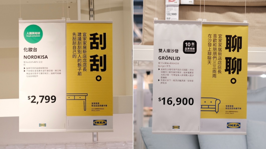 IKEA疊字展作品刮刮、聊聊。（合成圖／翻攝自IKEA臉書）