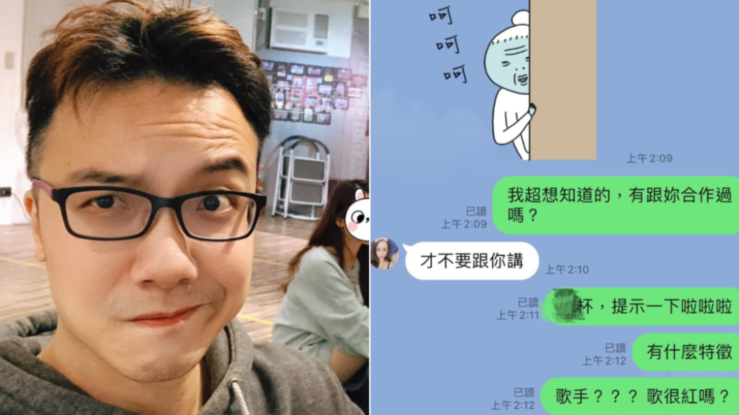網紅推手爆「歌手跟女優約X」 網列特徵狂猜:應該是他