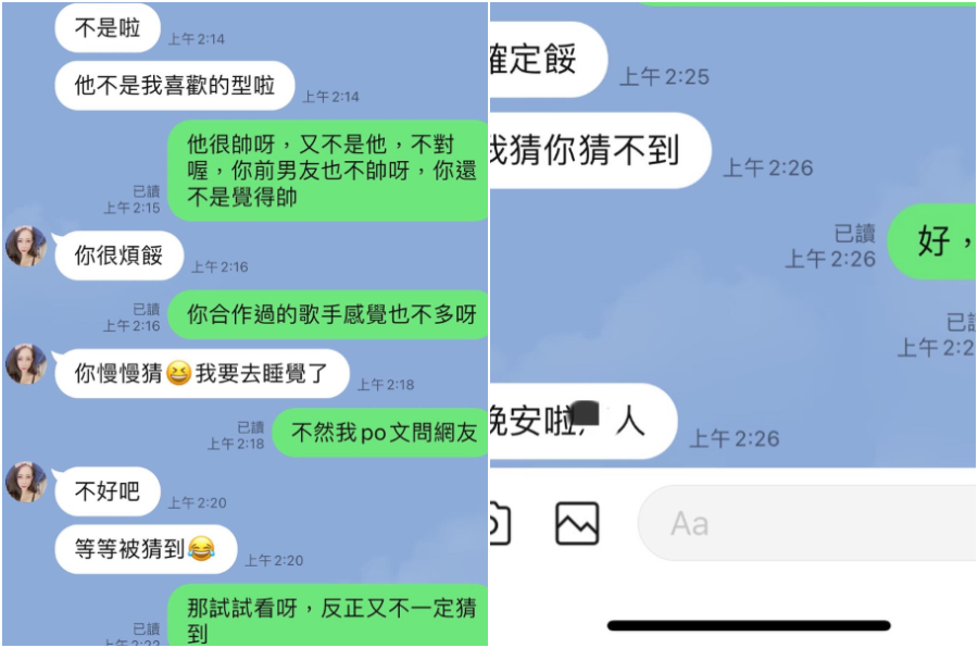 圤智雨曬出對話紀錄。（合成圖／翻攝自戲引子臉書）