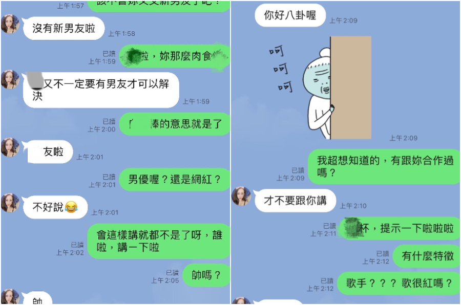 圤智雨曬出對話紀錄。（合成圖／翻攝自戲引子臉書）