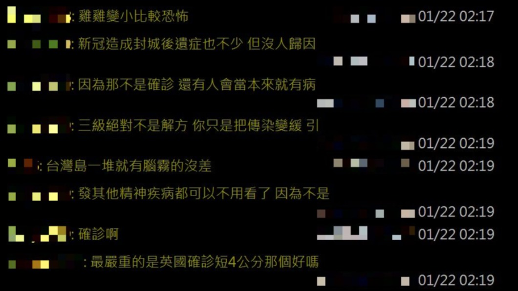 Omicron後遺症引發網友熱議。(圖/翻攝自PTT)