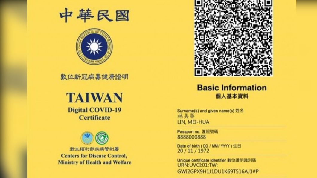 疫苗護照已開放申請。(圖/翻攝自衛生福利部疾病管制署官網)