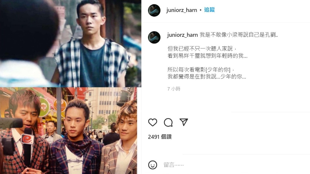 Junior(下圖中)貼出的對比照讓不少網友以為是同一人。(圖/翻攝自Junior IG)