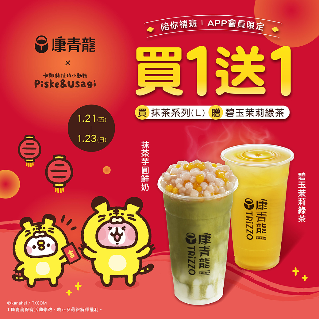 康青龍推補班優惠。(圖/康青龍粉專)