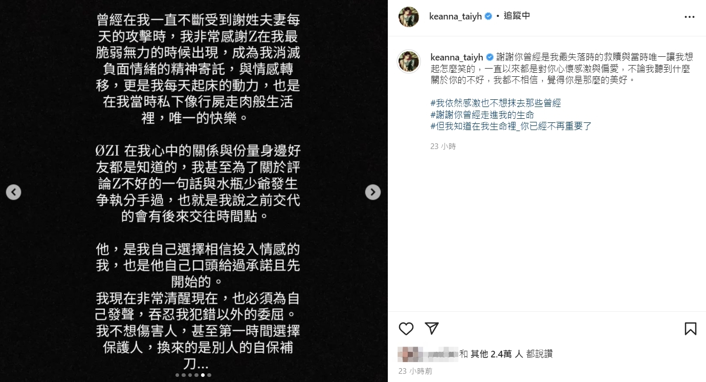 Keanna發文模式疑似仿照李靚蕾。(圖/翻攝自Keanna IG)
