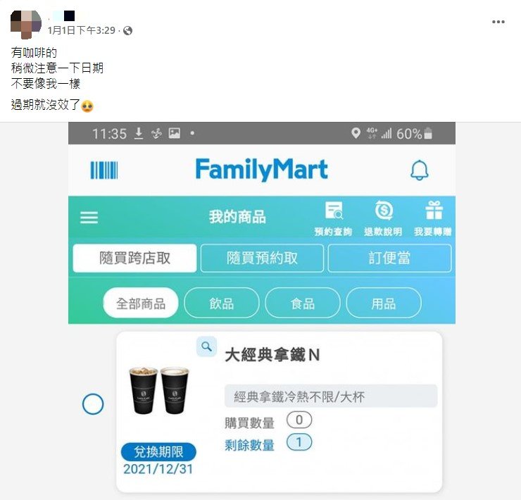 原PO無奈勸世。(圖/翻攝自7-11全家 各超商新品資訊共享)