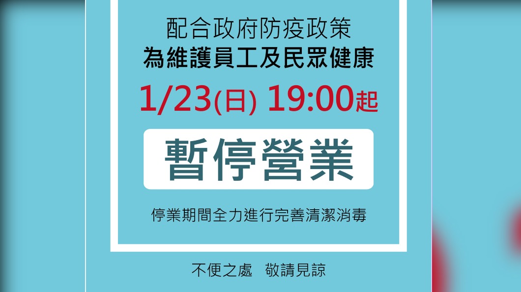 大立百貨有確診者足跡。(圖/翻攝自大立、大統五福店臉書)