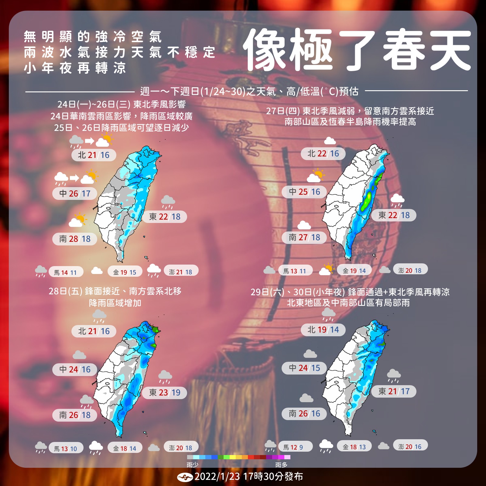 2波水氣接力。(圖/翻攝自中央氣象局)