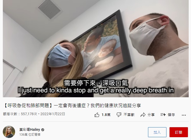 莫彩曦痊癒後走路仍會喘。(圖/翻攝自莫彩曦YouTube)