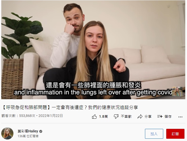 醫師告知莫彩曦肺裡面長期發炎且出現腫脹。(圖/翻攝自莫彩曦YouTube)