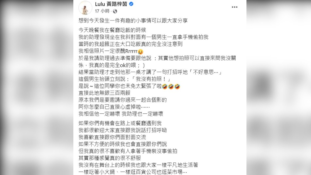 Lulu認為與其被粉絲偷拍,不如大方合照。(圖/翻攝自Lulu臉書)