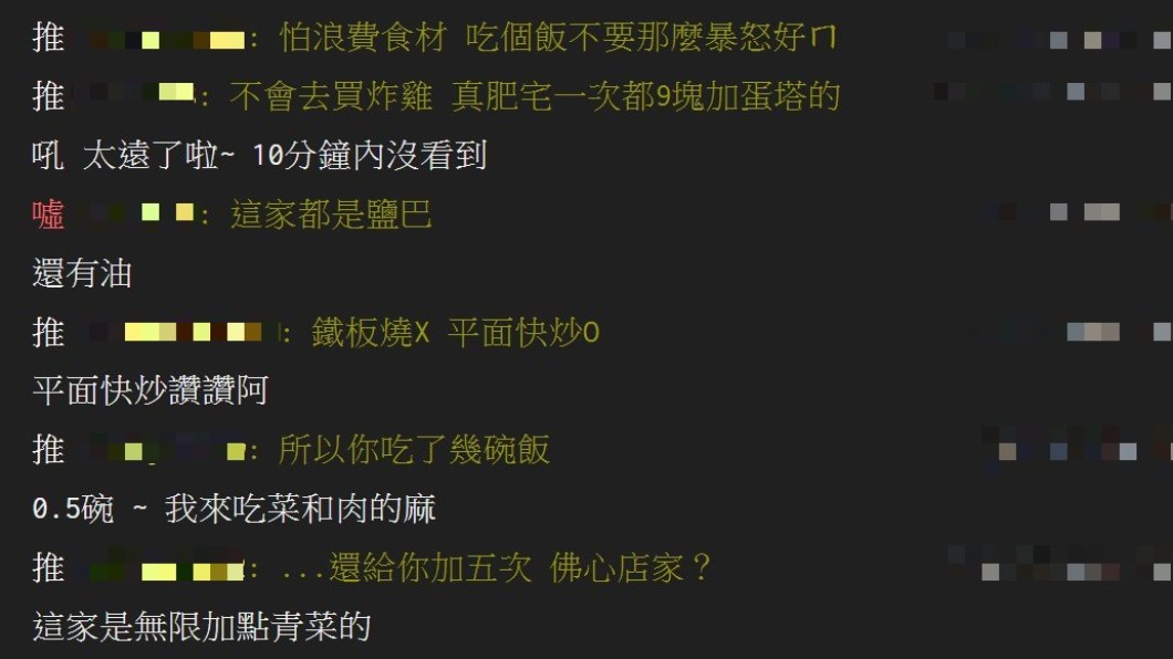 PTT網友熱議。(圖/翻攝自PTT)