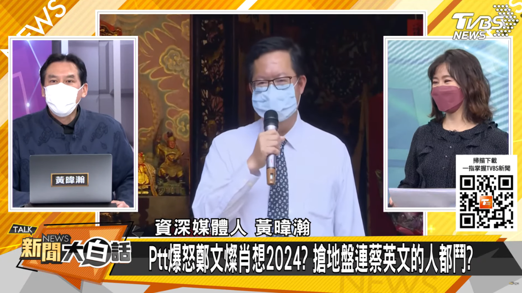 黃暐瀚分析2022及2024兩場選舉。(圖/翻攝自新聞大白話YouTube)