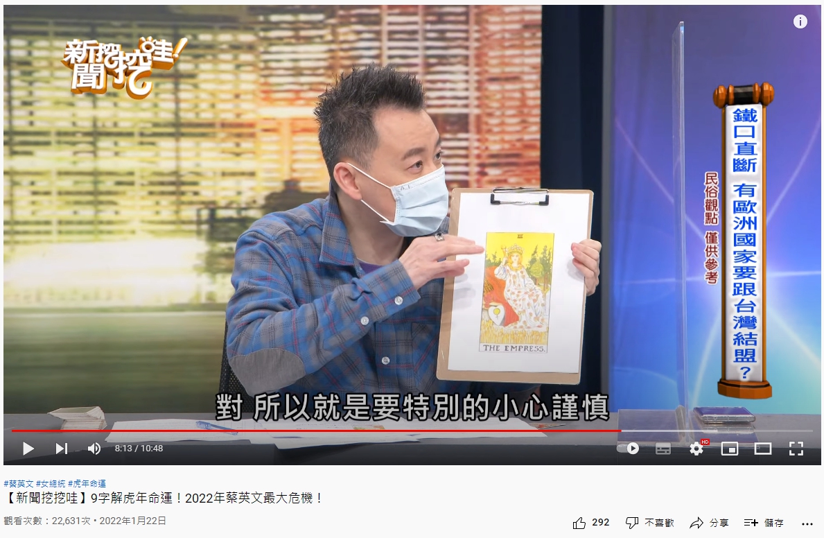 命理專家小孟老師也認同必須留意總統安全。(圖/翻攝自《新聞挖挖哇》YouTube)
