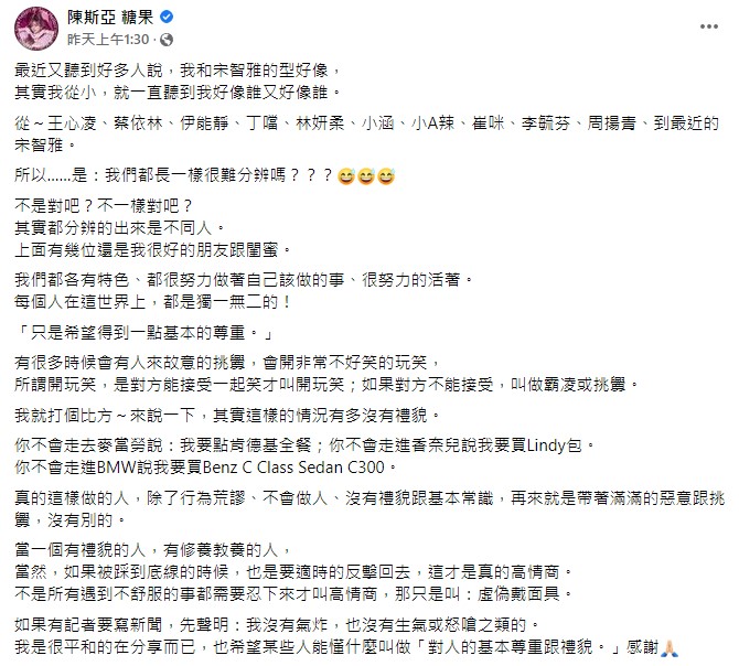 斯亞吐露真實心聲。（圖／翻攝自斯亞臉書）