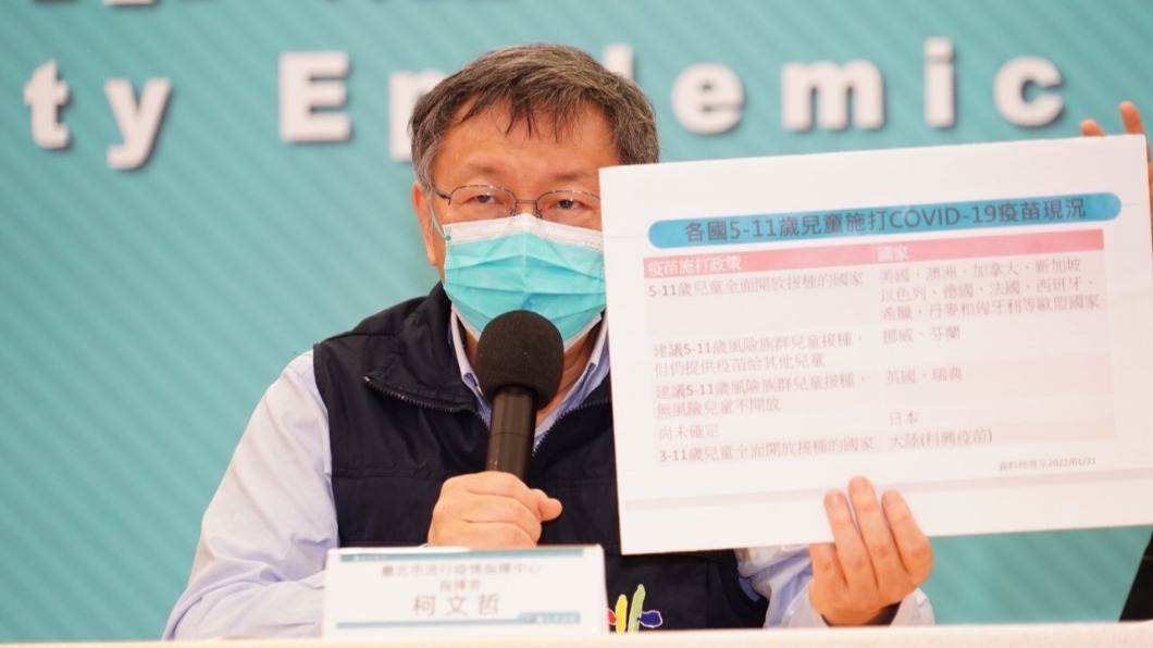 柯文哲表示，中央要思考小學生要不要施打疫苗。（圖／北市府提供）