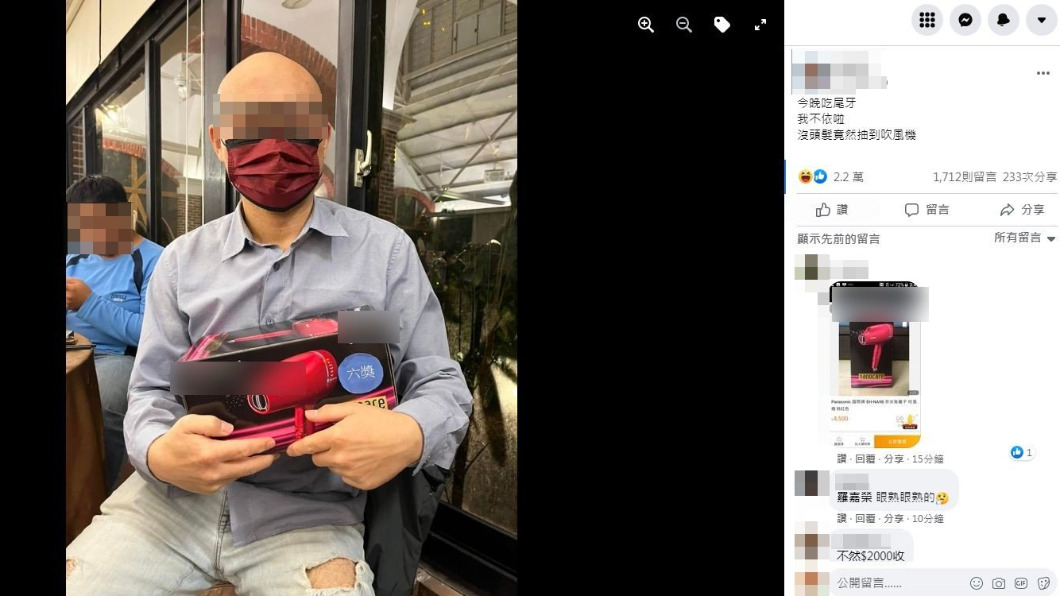 男網友分享自己抽中吹風機但對他而言卻是毫無用武之地。(圖/翻攝自爆廢公社公開版)