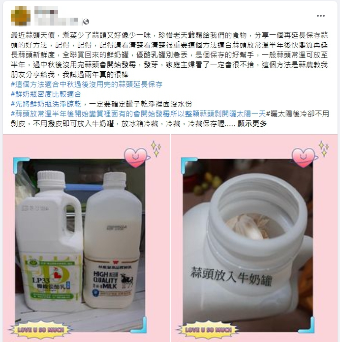 原PO分享蒜頭延長保存的方法。(圖/翻攝自臉書社團「我愛全聯好物老實說」)
