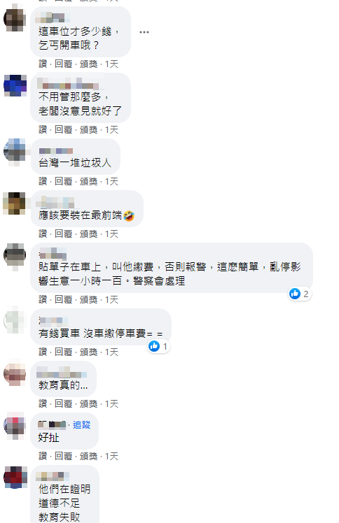 車主此舉引來眾多網友砲轟。(圖/翻攝自爆怨公社臉書)