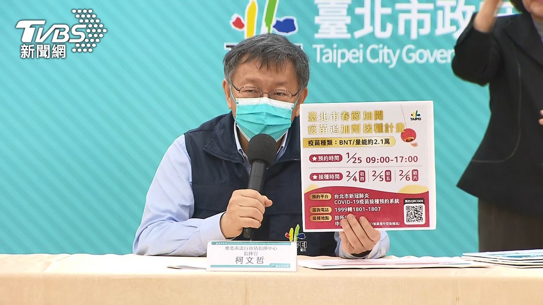 快訊/北市傳幼兒園教師確診 柯文哲下午3時30分記者會說明