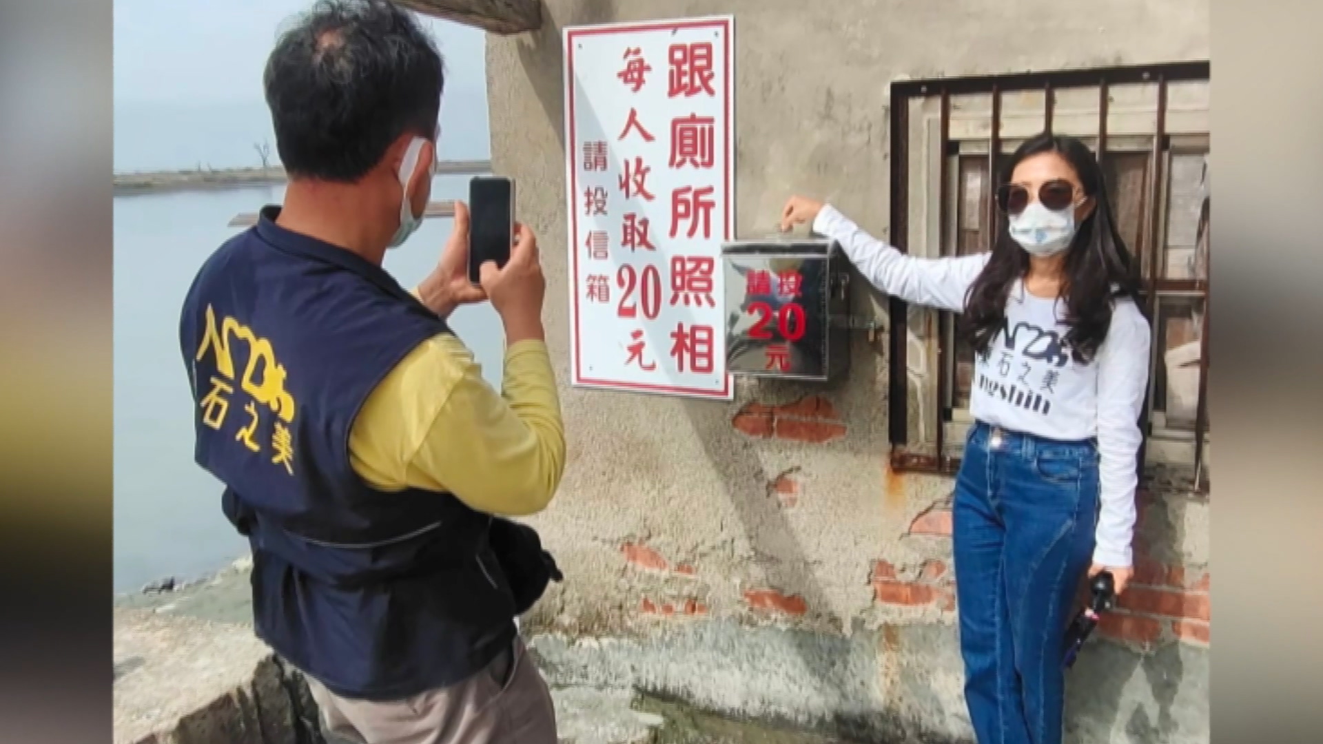 圖/翻攝自東石之美成峻