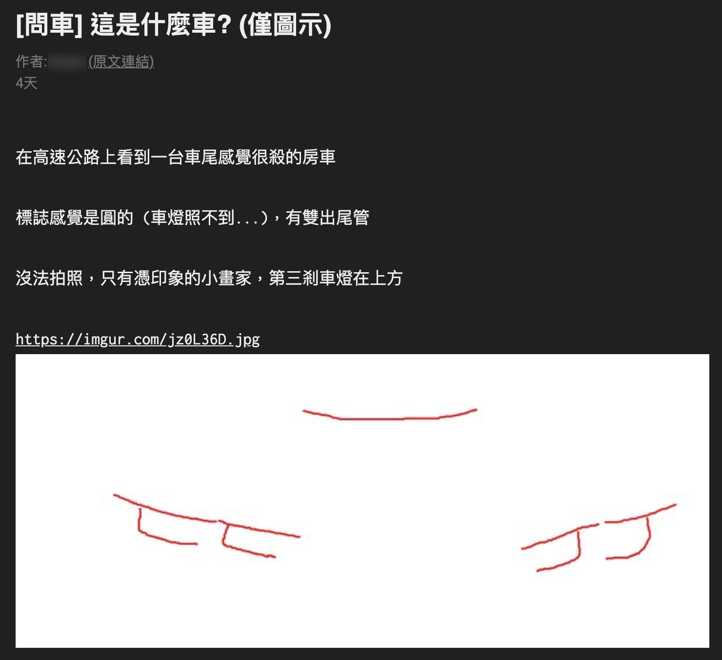 網友在PTT詢問車款。（圖／翻攝自PTT）