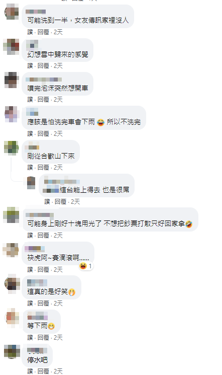 眾人見狀以為該名車主想省錢。（圖／翻攝自爆廢公社臉書）
