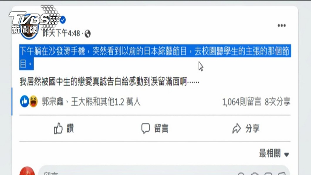 圖／TVBS