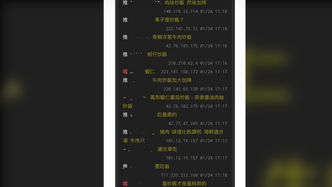 原PO詢問網友加什麼肉最不會雷。(圖/翻攝自PTT)