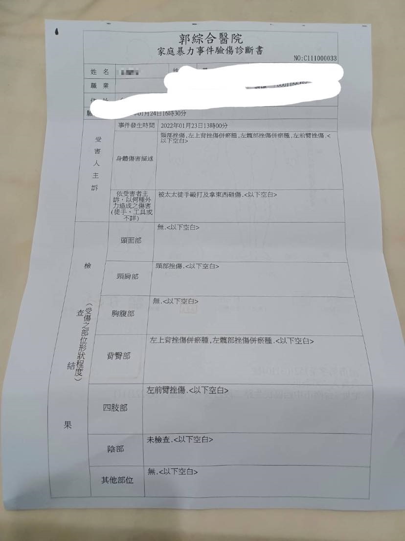 棒球網紅表姊出示驗傷單。(圖/翻攝自巴毛律師混酥團臉書)