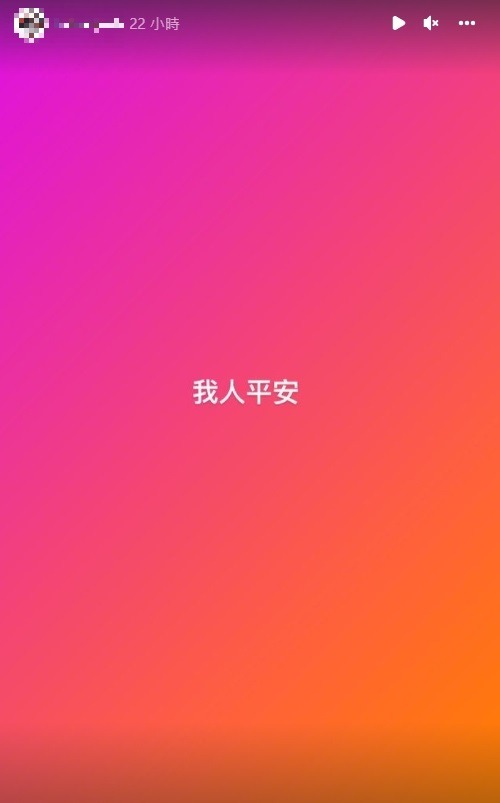 棒球網紅在IG報平安。(圖/翻攝自棒球網紅IG)