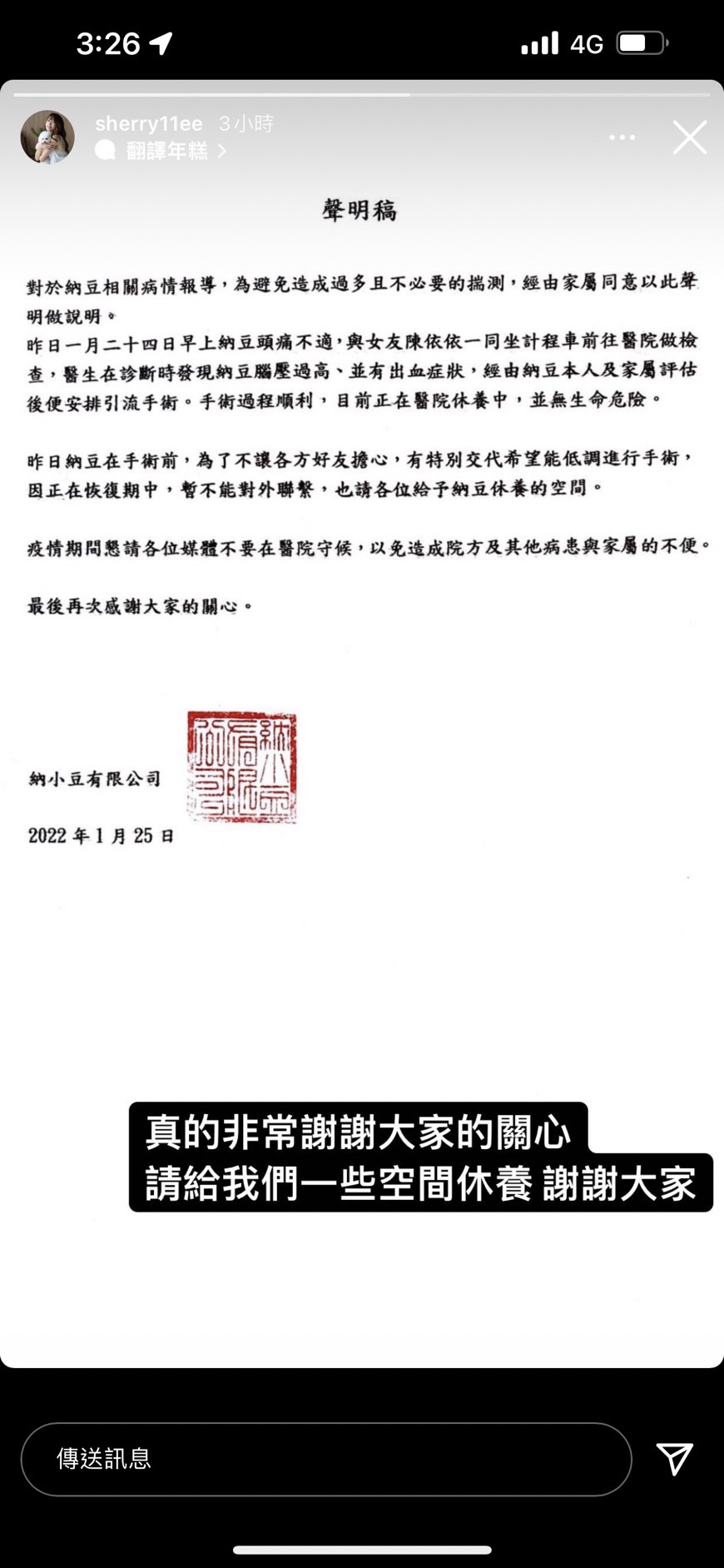 依依懇請外界給予空間休養。(圖/翻攝自依依Instagram)