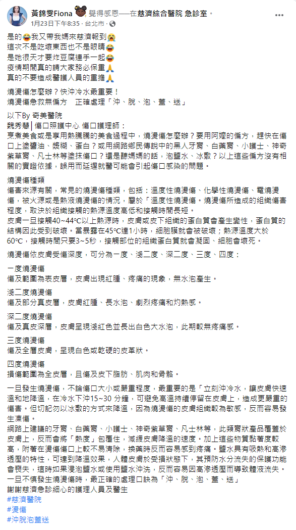 錦雯媽媽痛到哭。（圖／翻攝自黃錦雯Fiona Facebook）