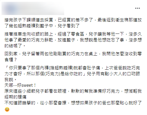 原PO發文分享兒子暖心舉動。(圖/翻攝自我愛全聯-好物老實說臉書社團)
