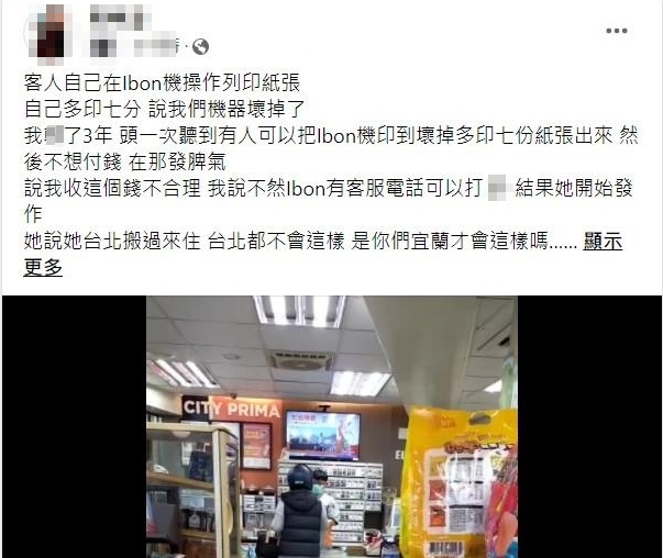 超商店員將婦人脫序行為全部拍下。(圖/翻攝自臉書社團「爆料公社」)