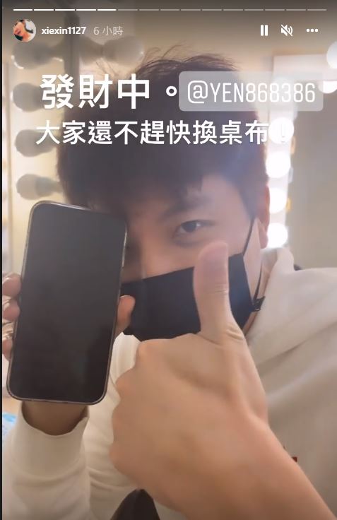 謝忻經紀人透露接到幾十萬的工作。(圖/翻攝自謝忻IG)