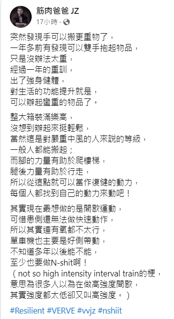 筋肉爸爸分享身體近況。(圖/翻攝自筋肉爸爸臉書)