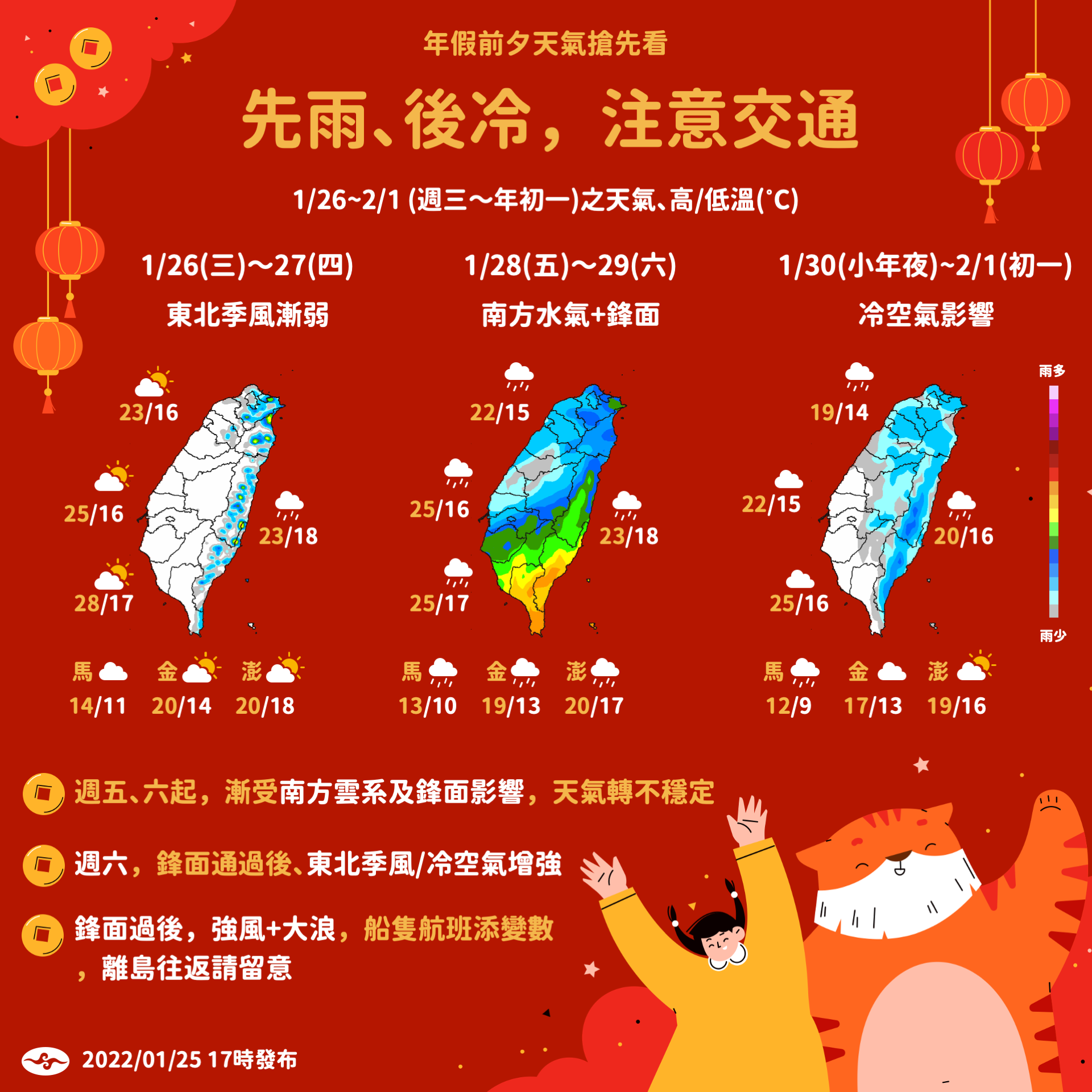 先雨後冷。(圖/翻攝自中央氣象局)