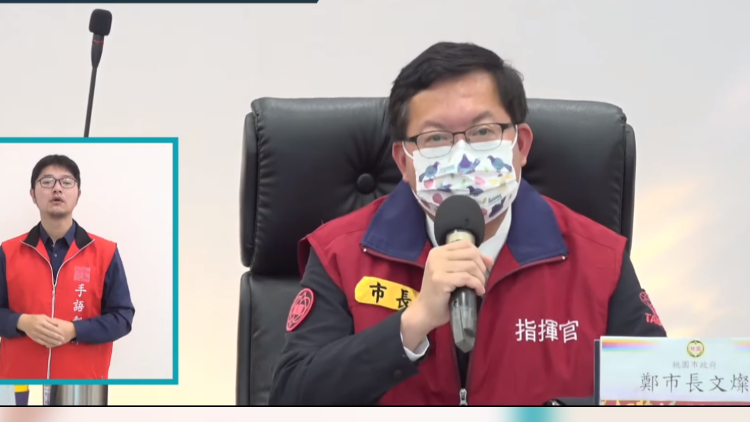 桃園今天有新確診 鄭文燦:下午公布「3條傳播鏈」
