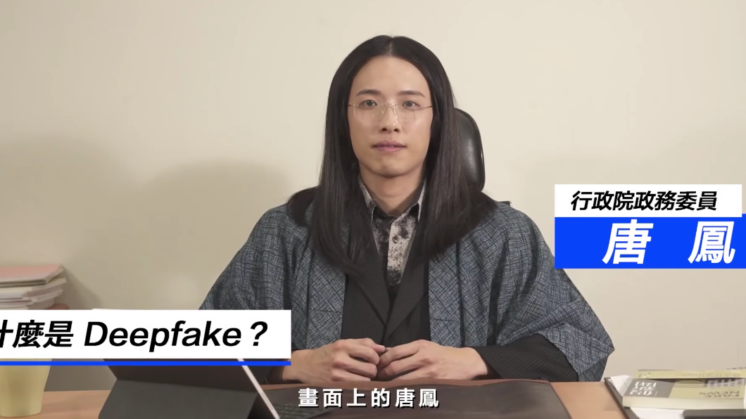 唐鳳示範Deepfake影片,本尊露出。(圖/翻攝唐鳳臉書)