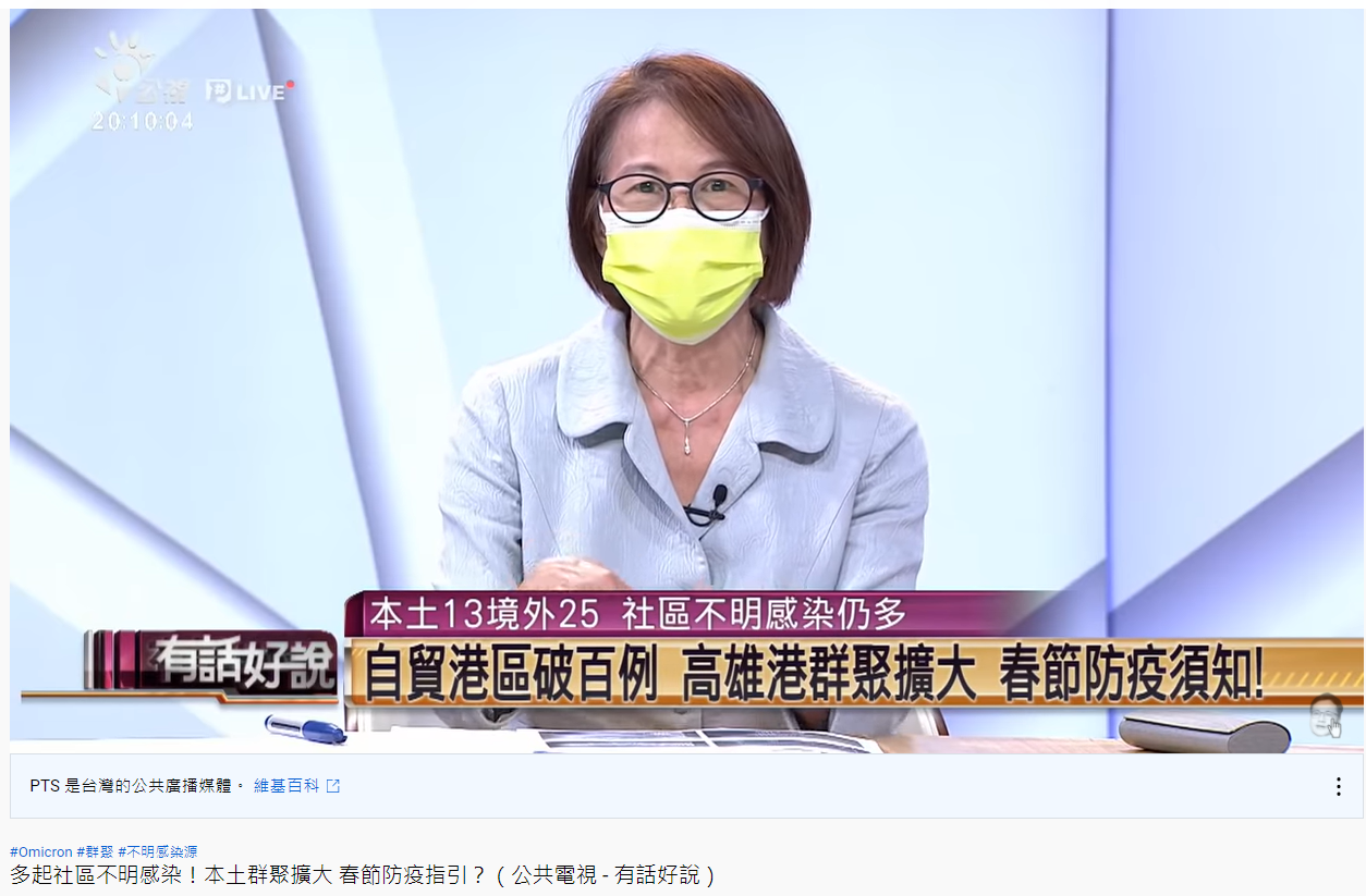 中研院生醫所兼任研究員何美鄉呼籲年輕人,和長輩團聚要拿捏分寸。(圖/翻攝自 有話好說 PTSTalk YouTube)