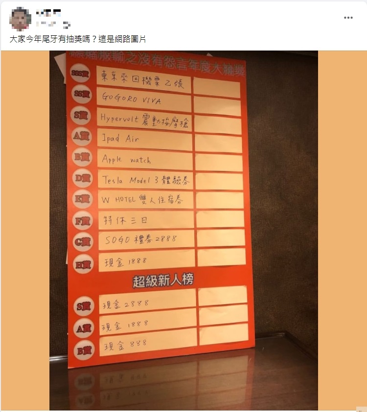 網友笑說,特休比機票、電動機車更吸引人。(圖/翻攝自爆廢公社)