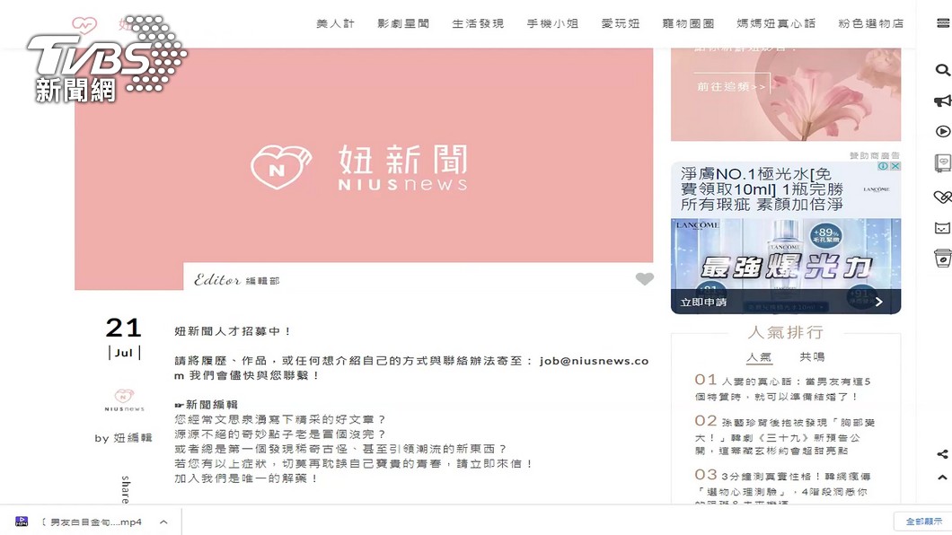 妞新聞爆出爭議。(圖/TVBS)