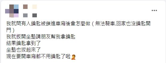 車主自行解決鑰匙鎖進車廂內的窘況。(圖/翻攝自爆廢公社)