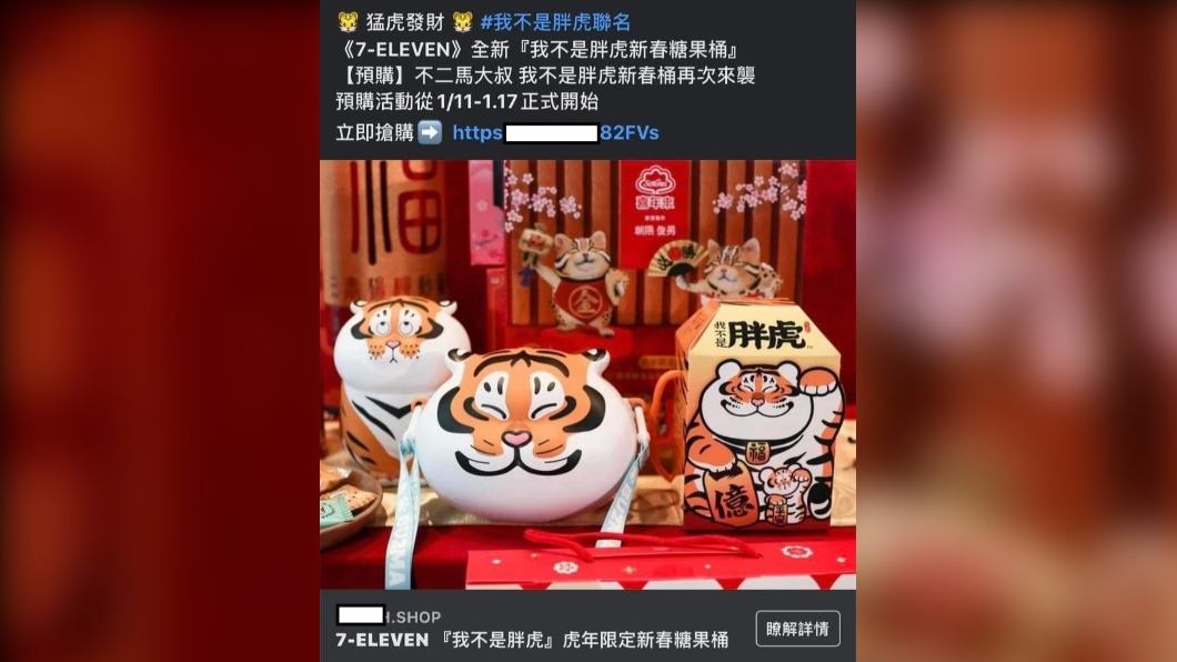 臉書一頁式廣告詐騙猖獗,又有網友不幸上當。(圖/翻攝自爆廢公社)