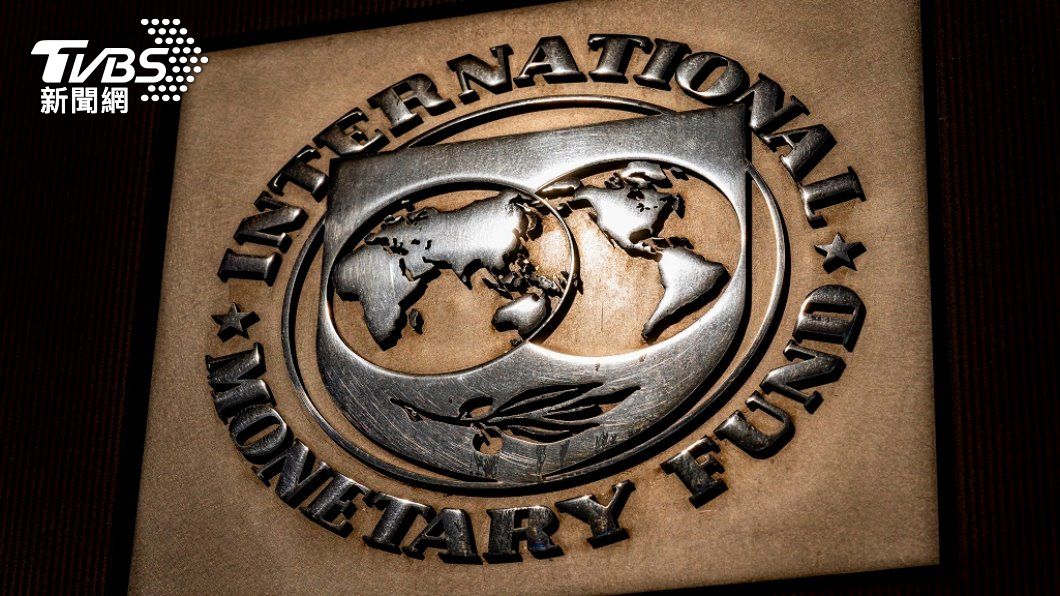 美中復甦趨弱 IMF下修全球經濟成長至4.4%