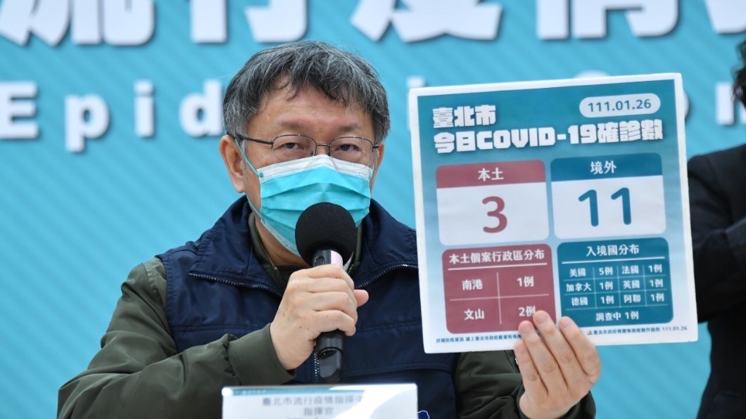 柯文哲向議會低頭道歉　北市預算案砍近30億後通過