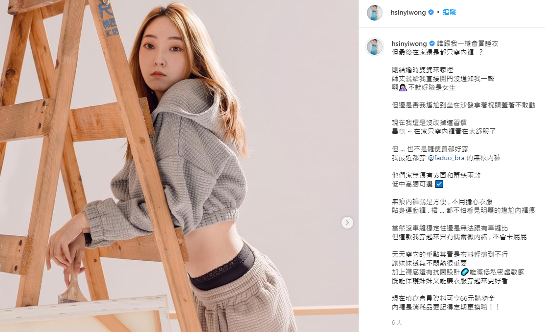 翁馨儀分享過往發生的糗事。(圖/翻攝自hsinyiwong IG)